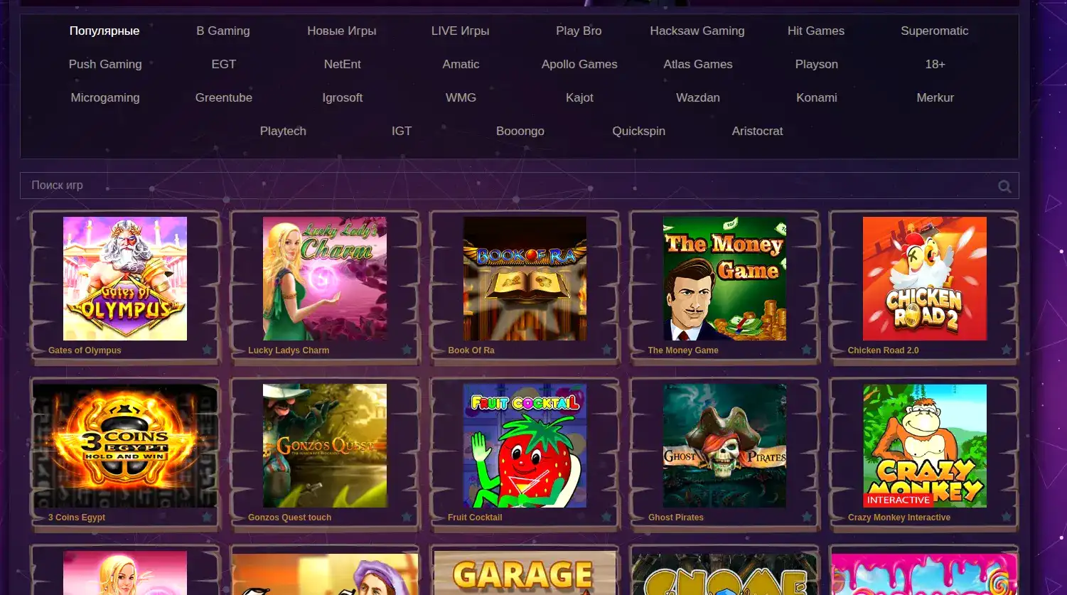 Процесс быстрой выплаты выигрыша в казино Yoyo на экране смартфона